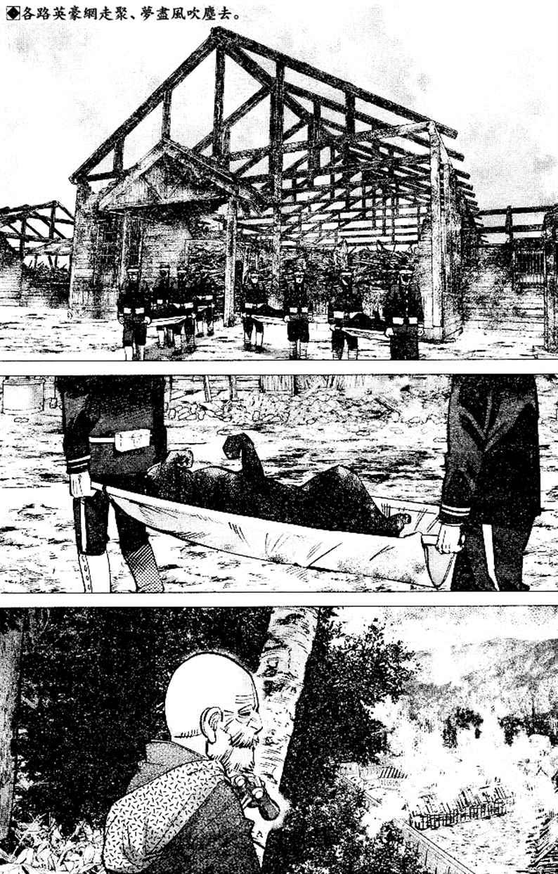 黄金神威韩漫全集-第139话无删减无遮挡章节图片 