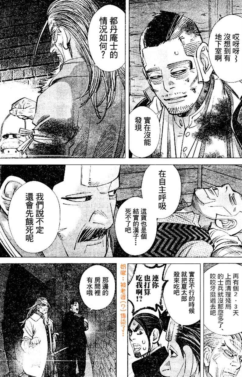 黄金神威韩漫全集-第139话无删减无遮挡章节图片 