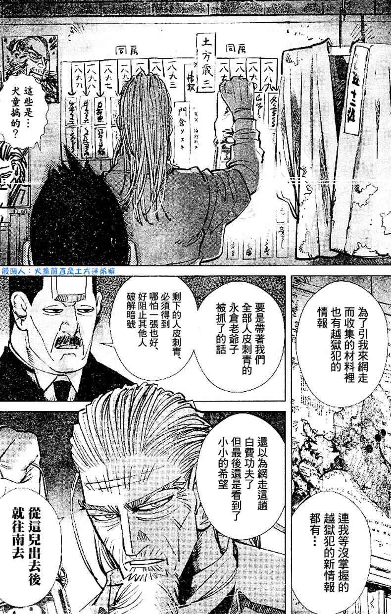 黄金神威-第139话全彩韩漫标签