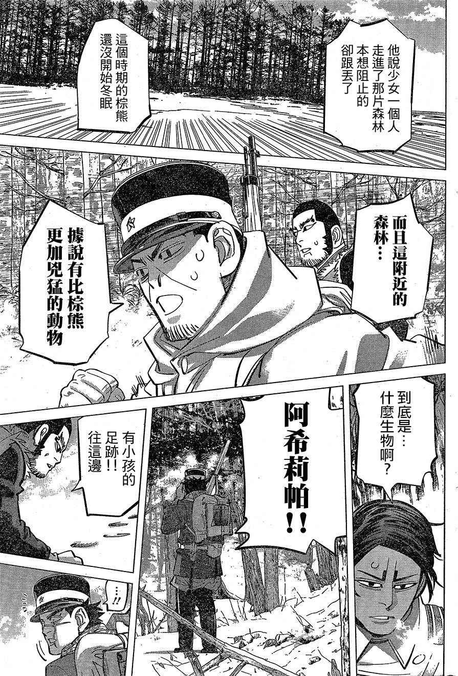 黄金神威韩漫全集-第140话无删减无遮挡章节图片 