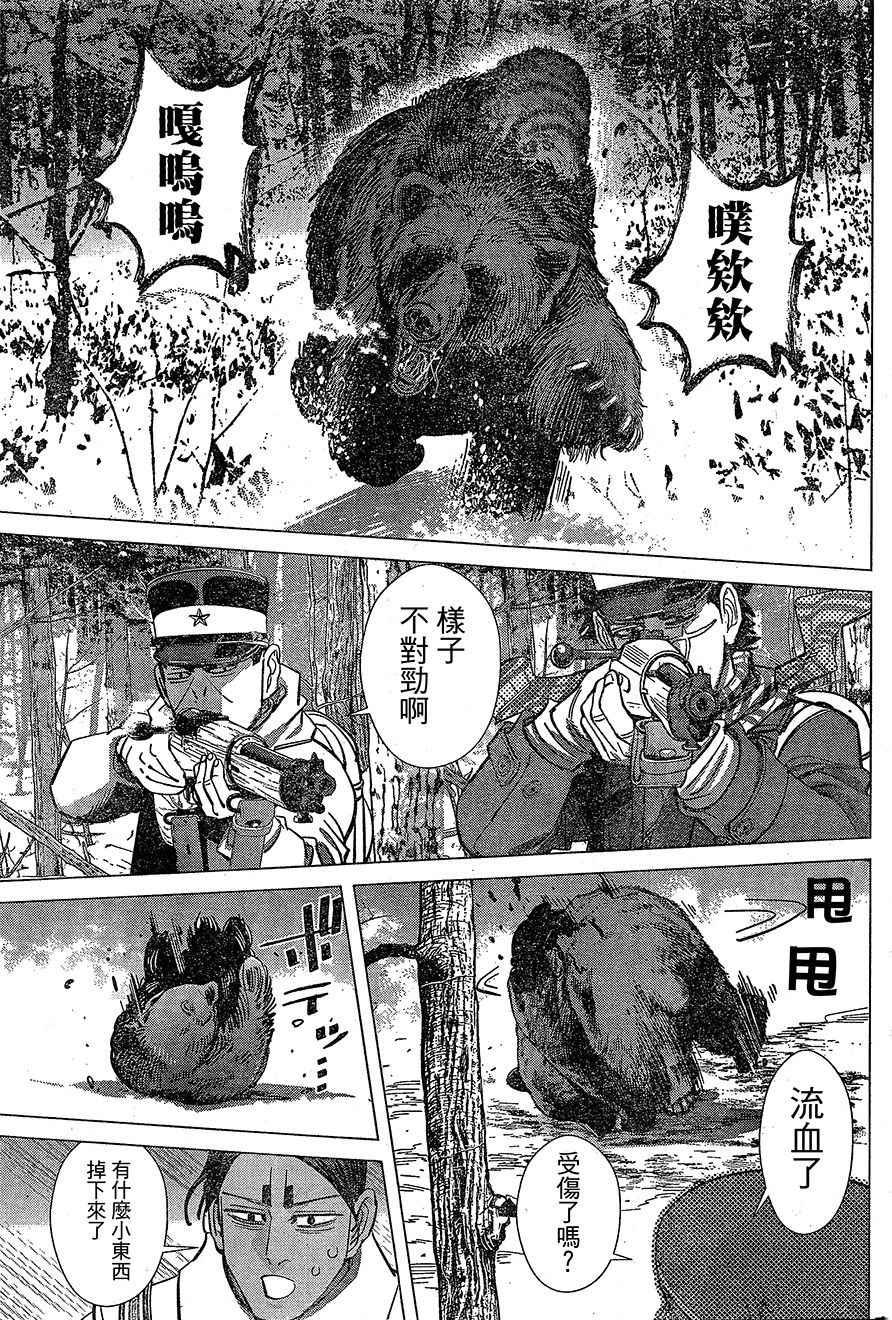黄金神威韩漫全集-第140话无删减无遮挡章节图片 
