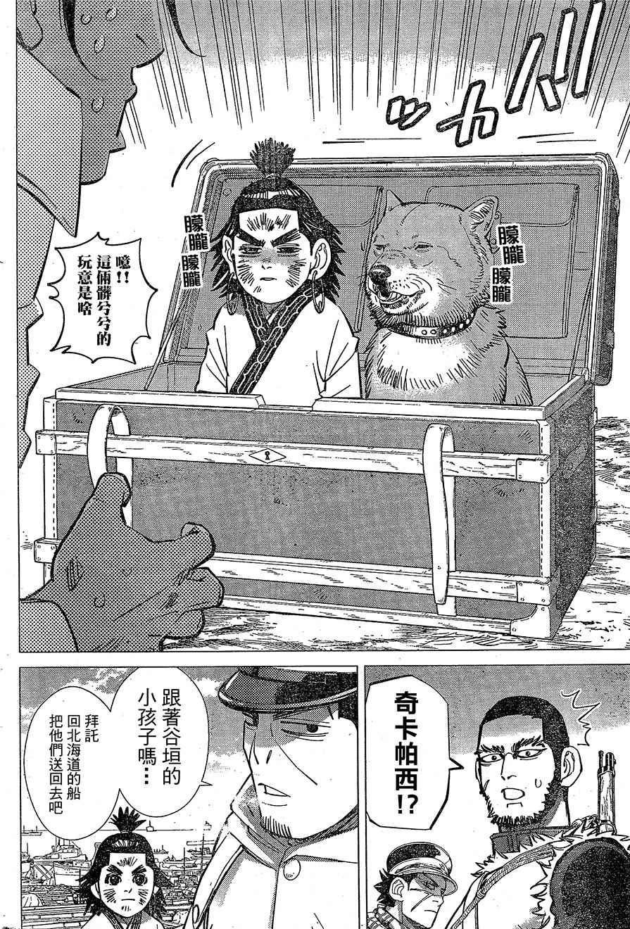 黄金神威韩漫全集-第140话无删减无遮挡章节图片 