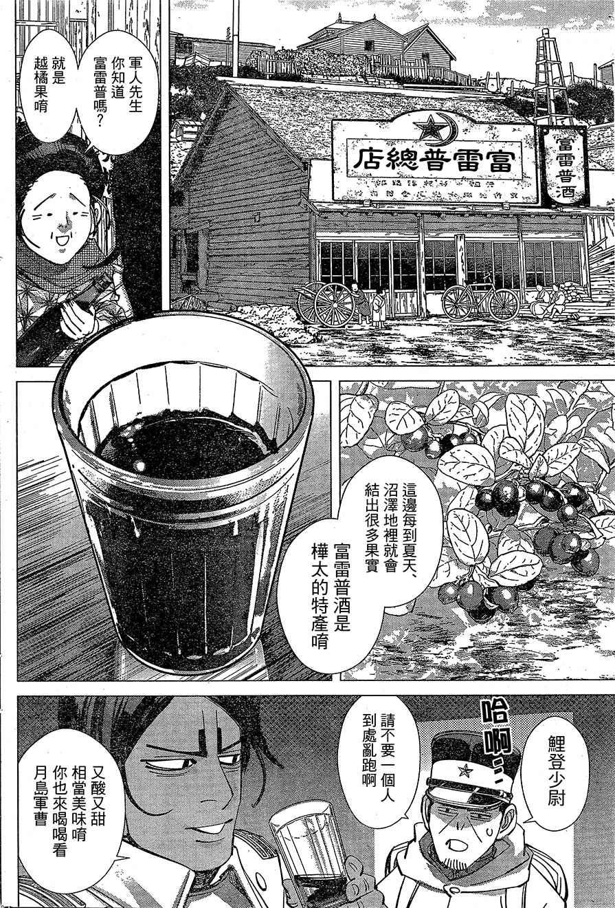 黄金神威韩漫全集-第140话无删减无遮挡章节图片 