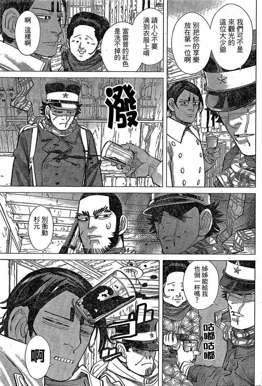 黄金神威韩漫全集-第140话无删减无遮挡章节图片 