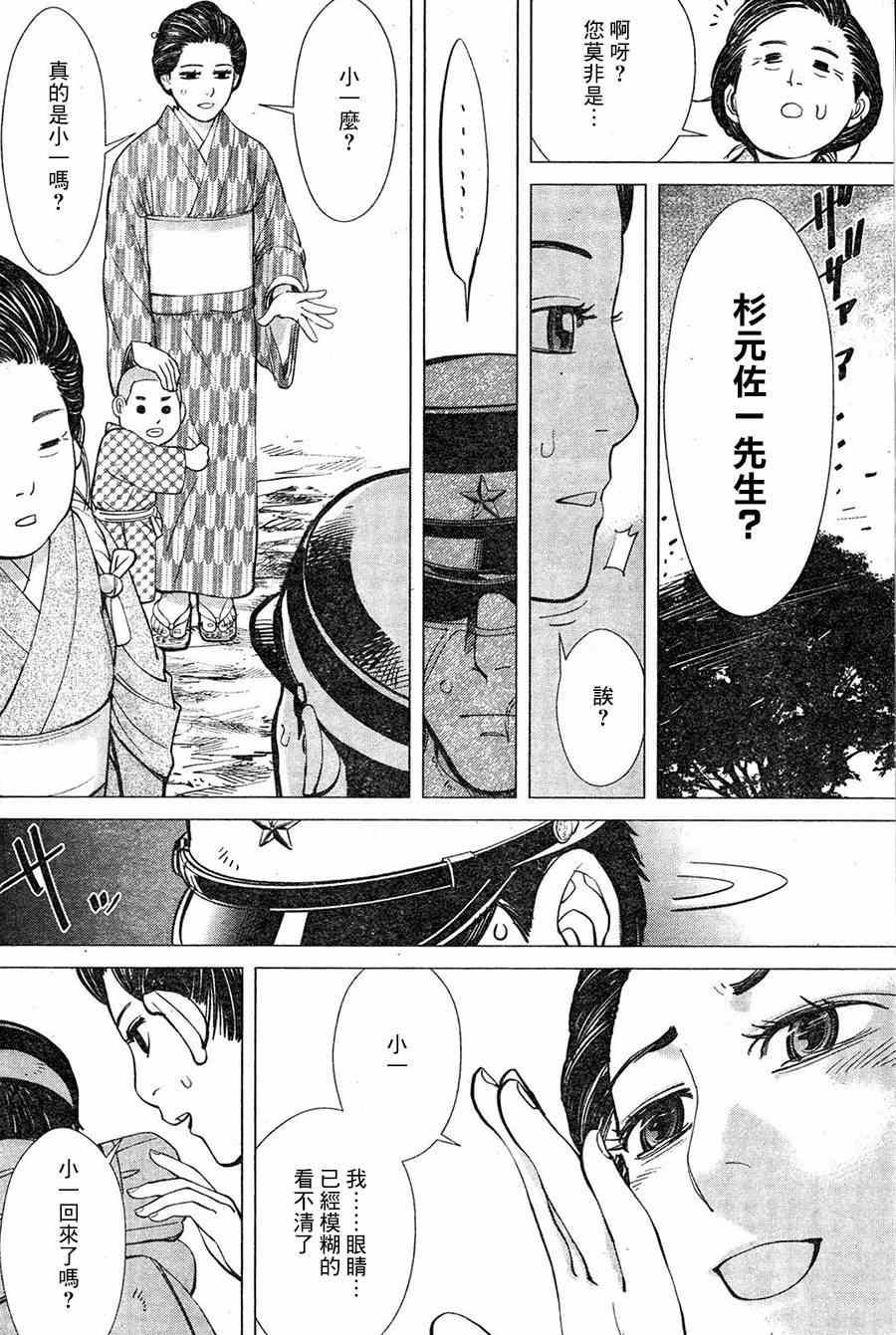 黄金神威韩漫全集-第15话无删减无遮挡章节图片 