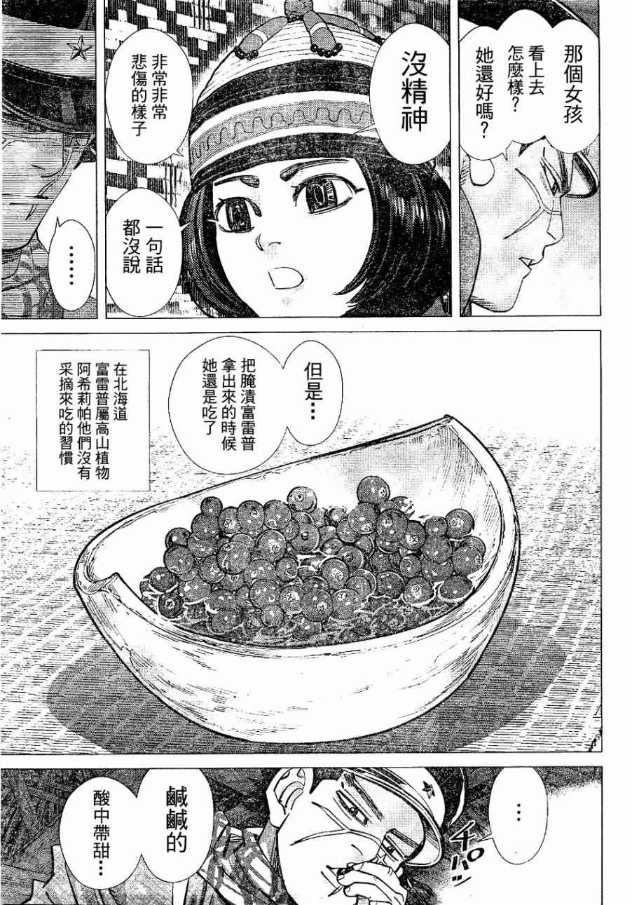 黄金神威韩漫全集-第141话无删减无遮挡章节图片 