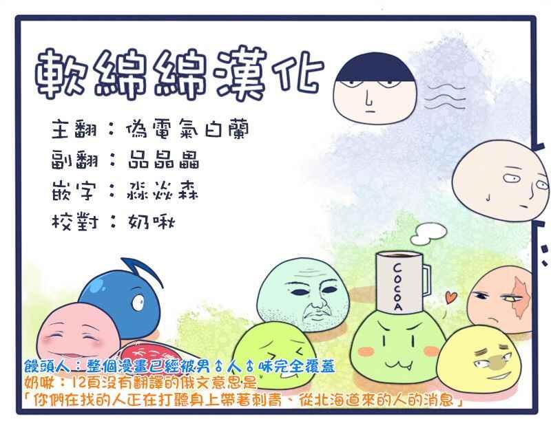 黄金神威韩漫全集-第142话无删减无遮挡章节图片 