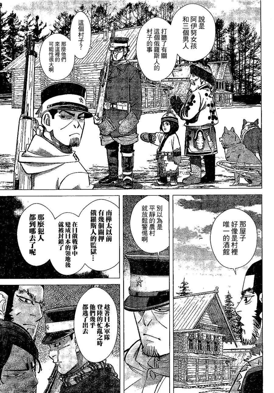 黄金神威韩漫全集-第142话无删减无遮挡章节图片 