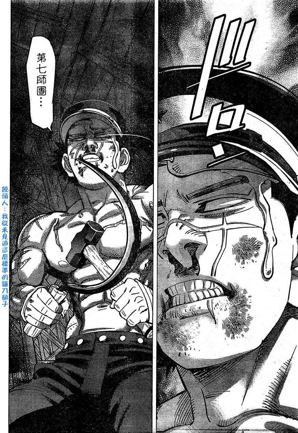 黄金神威韩漫全集-第145话无删减无遮挡章节图片 