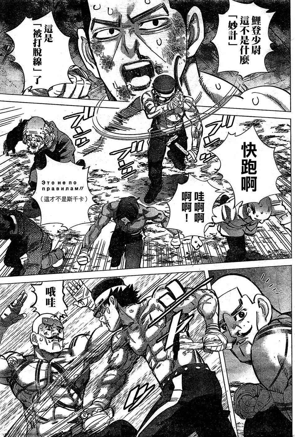 黄金神威韩漫全集-第145话无删减无遮挡章节图片 
