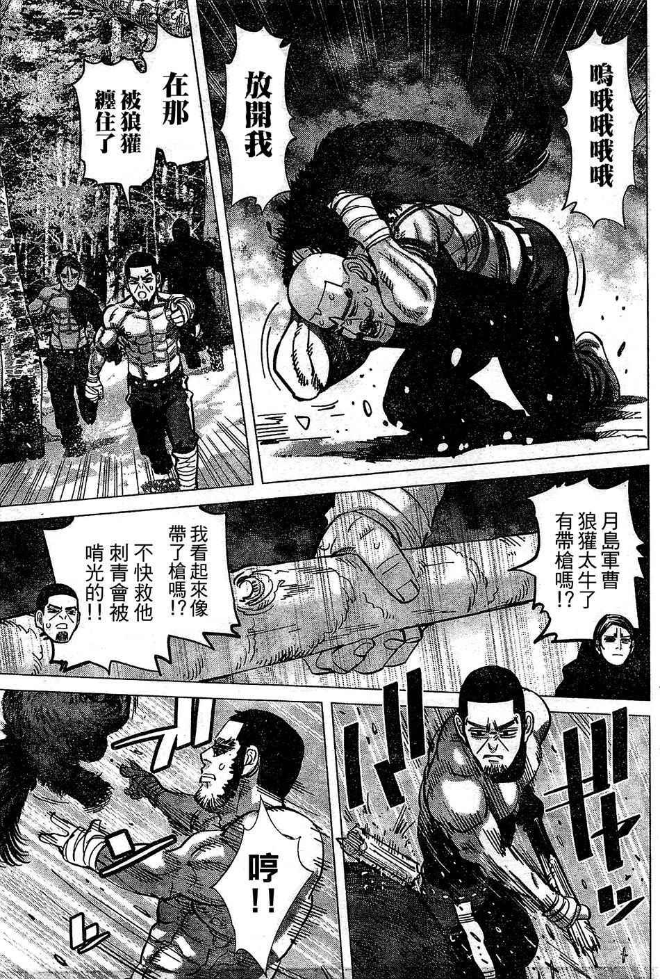 黄金神威韩漫全集-第145话无删减无遮挡章节图片 