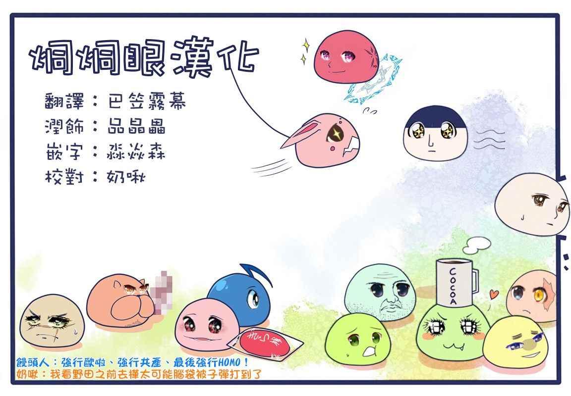 黄金神威韩漫全集-第145话无删减无遮挡章节图片 