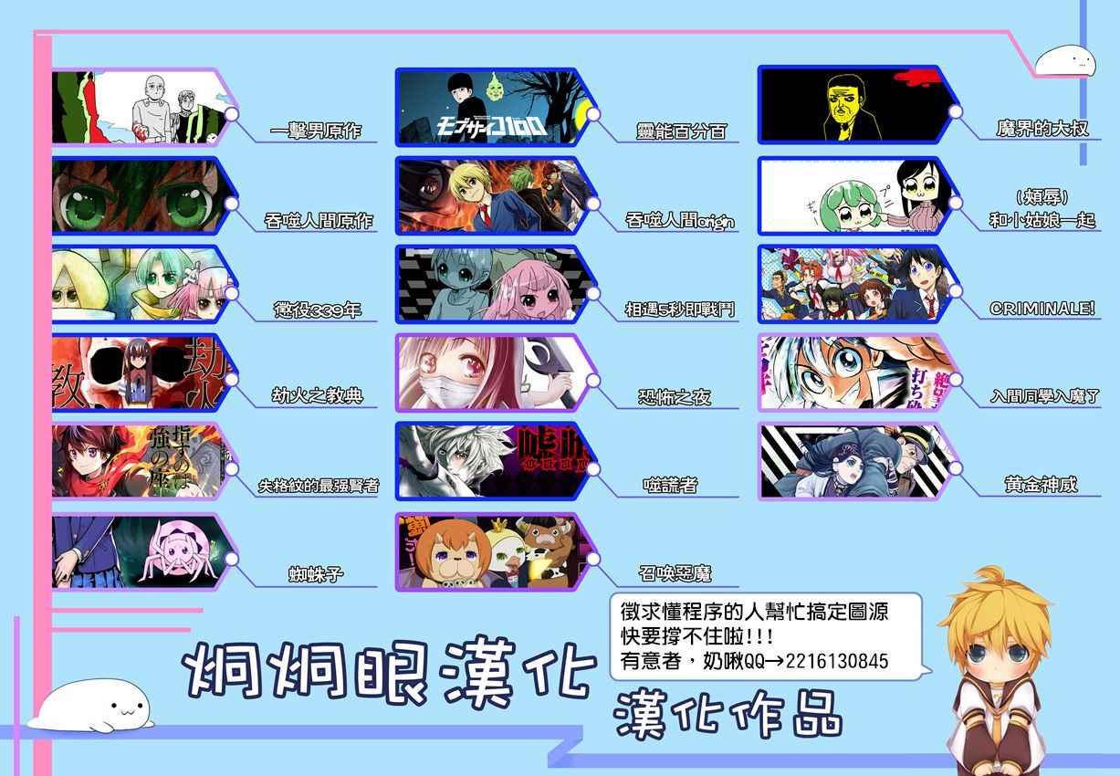 黄金神威韩漫全集-第145话无删减无遮挡章节图片 