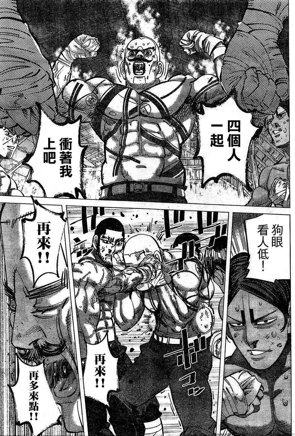 黄金神威韩漫全集-第145话无删减无遮挡章节图片 
