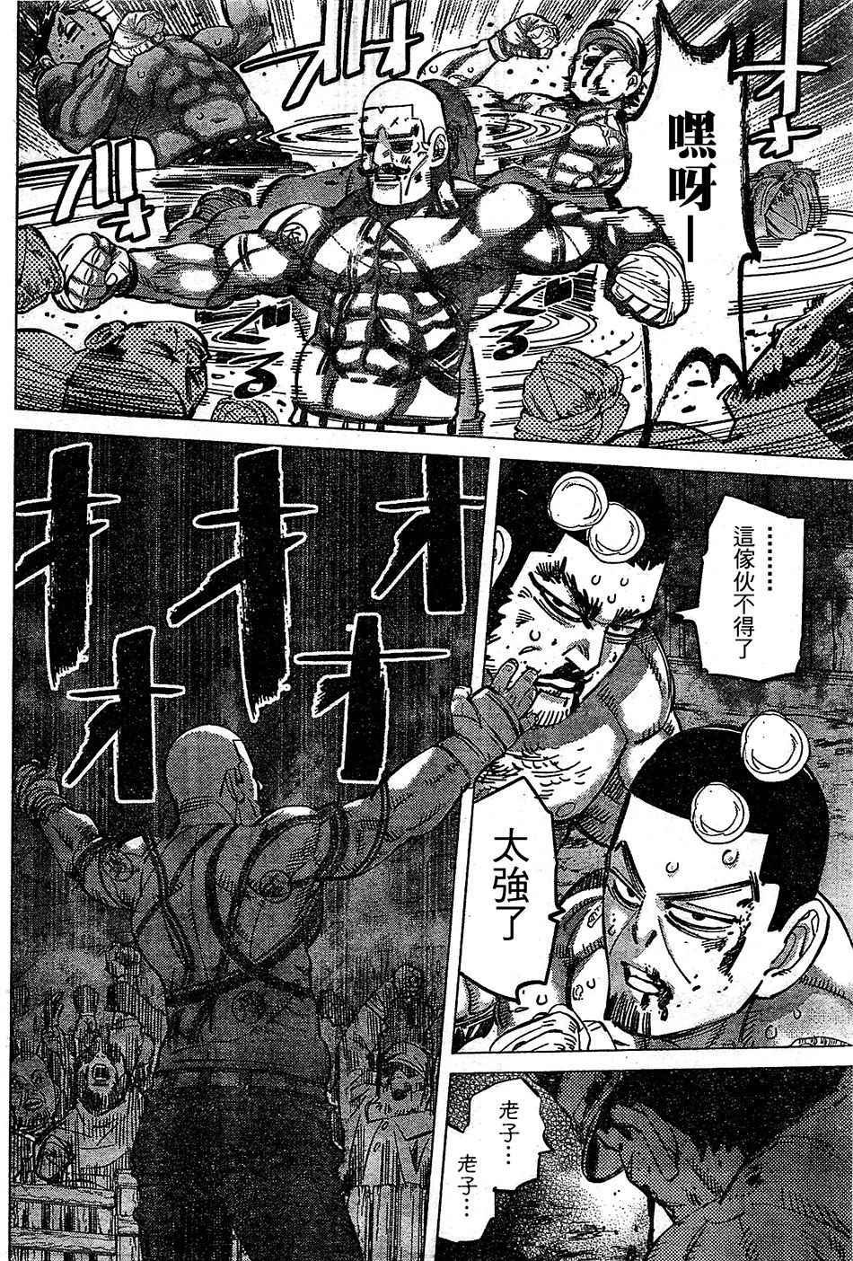 黄金神威韩漫全集-第145话无删减无遮挡章节图片 
