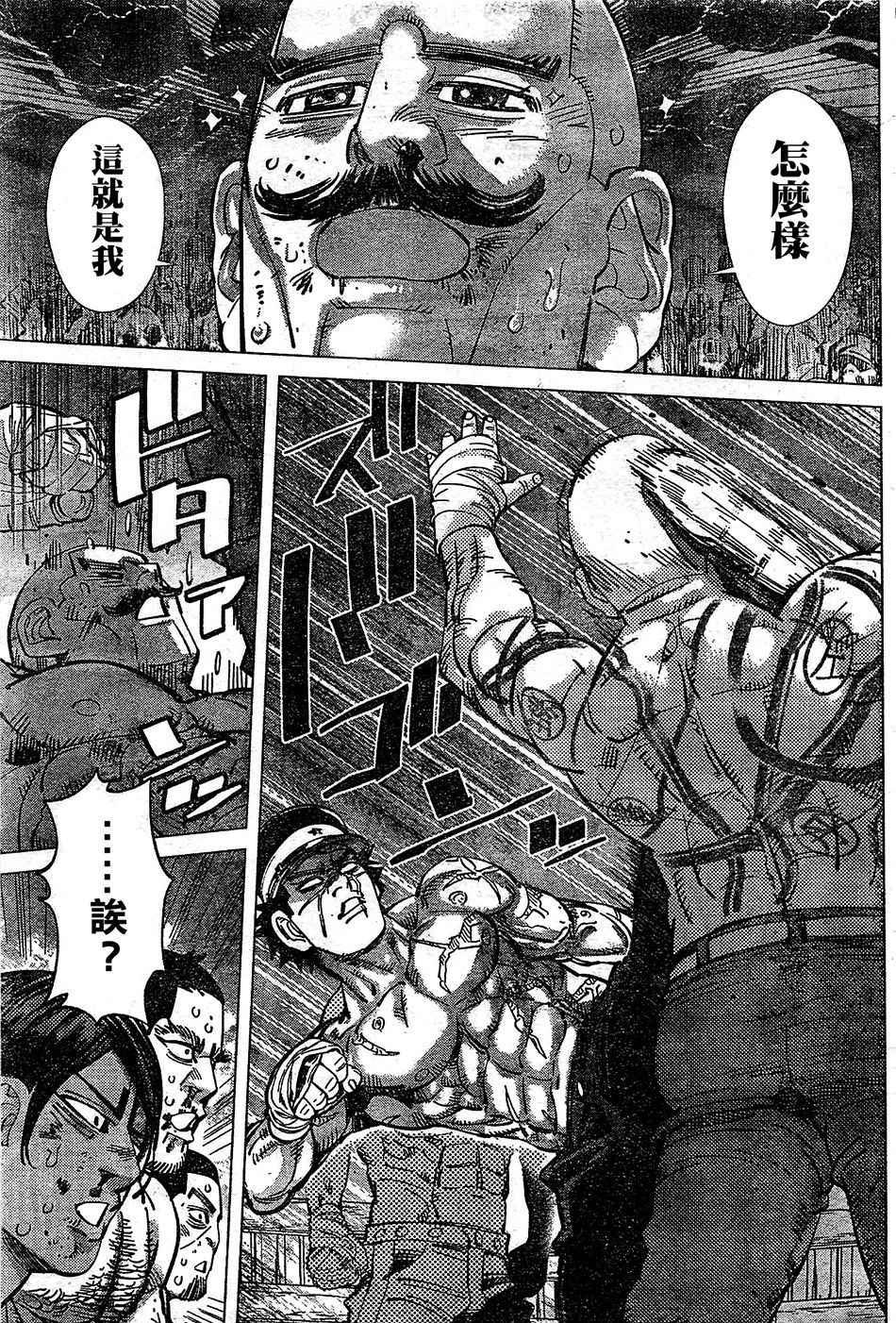 黄金神威韩漫全集-第145话无删减无遮挡章节图片 