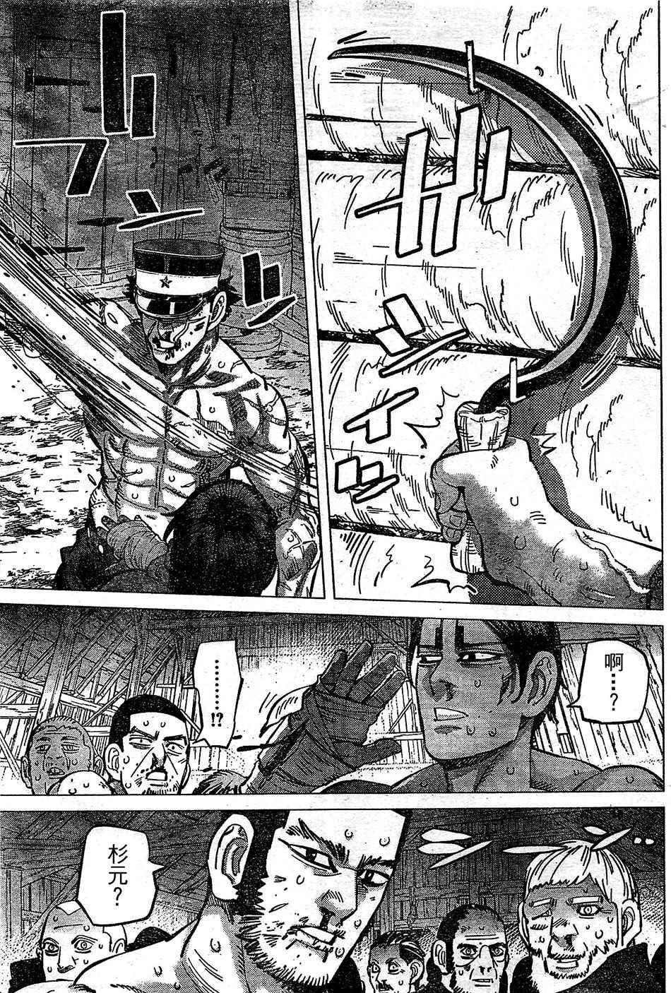 黄金神威韩漫全集-第145话无删减无遮挡章节图片 