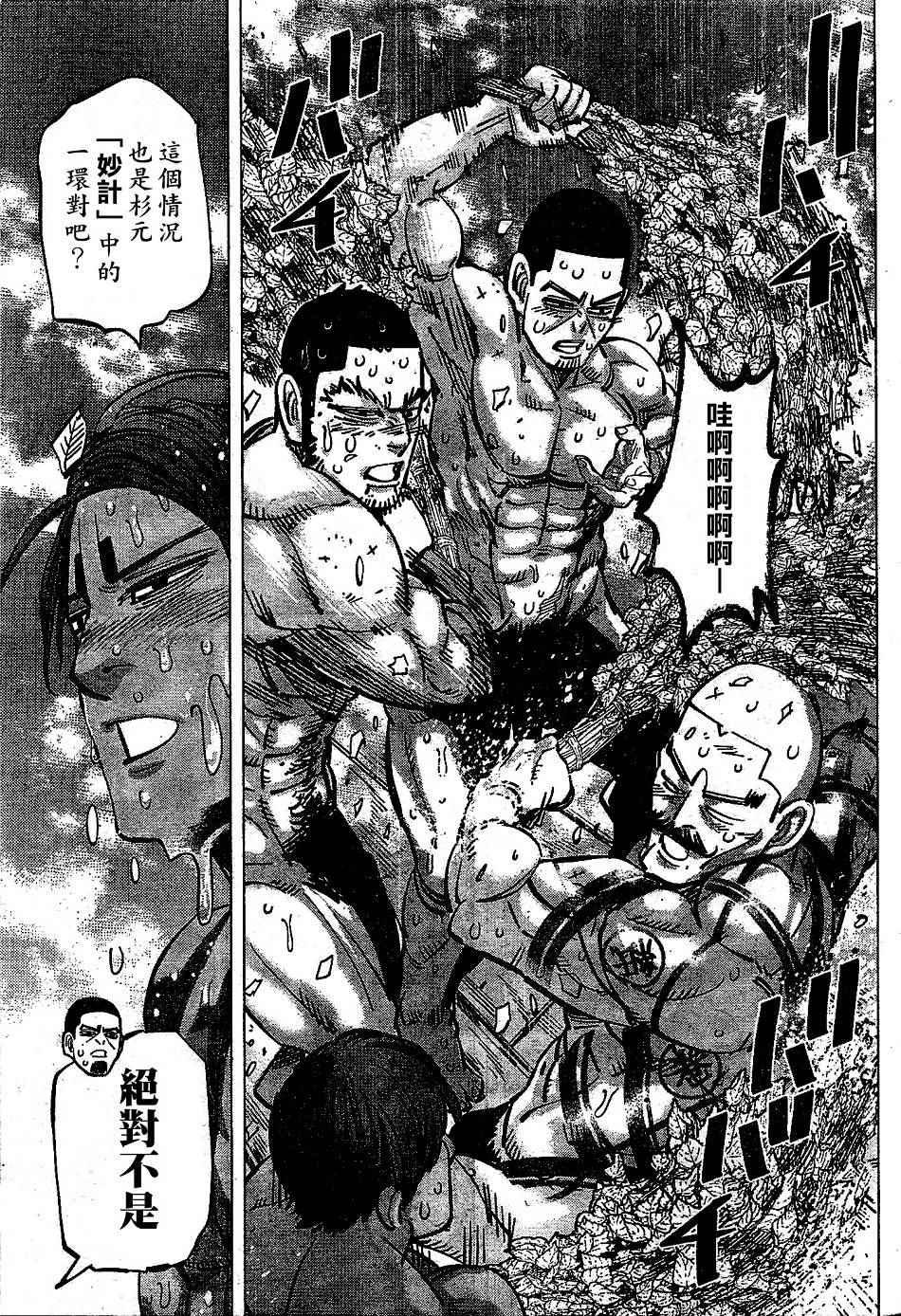 黄金神威韩漫全集-第146话无删减无遮挡章节图片 