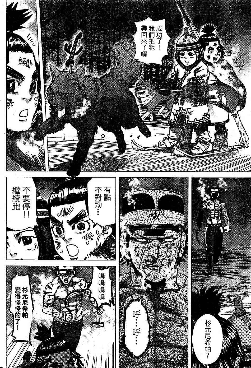 黄金神威韩漫全集-第146话无删减无遮挡章节图片 