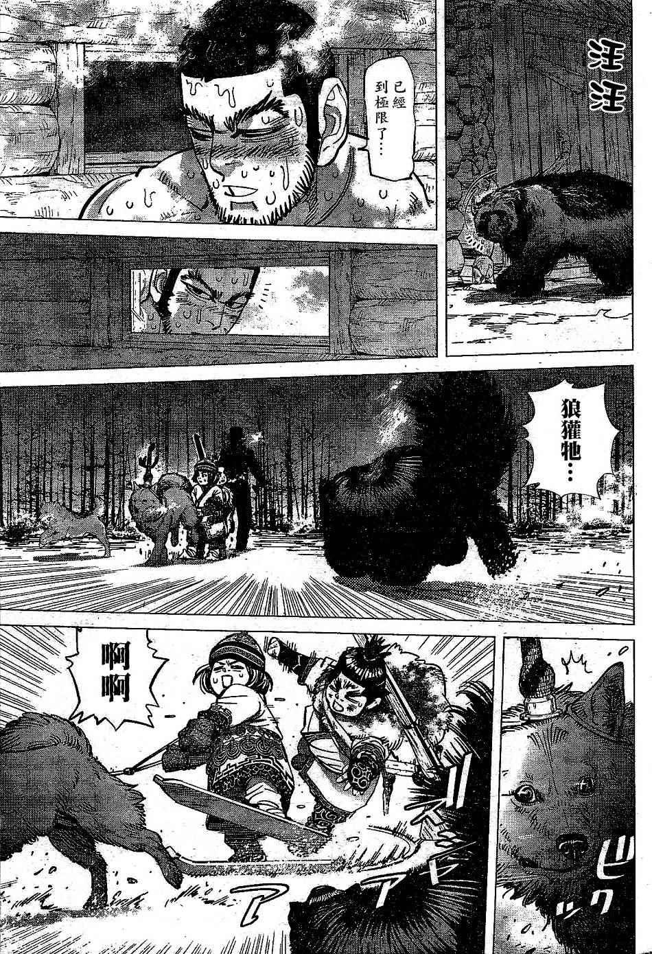 黄金神威韩漫全集-第146话无删减无遮挡章节图片 