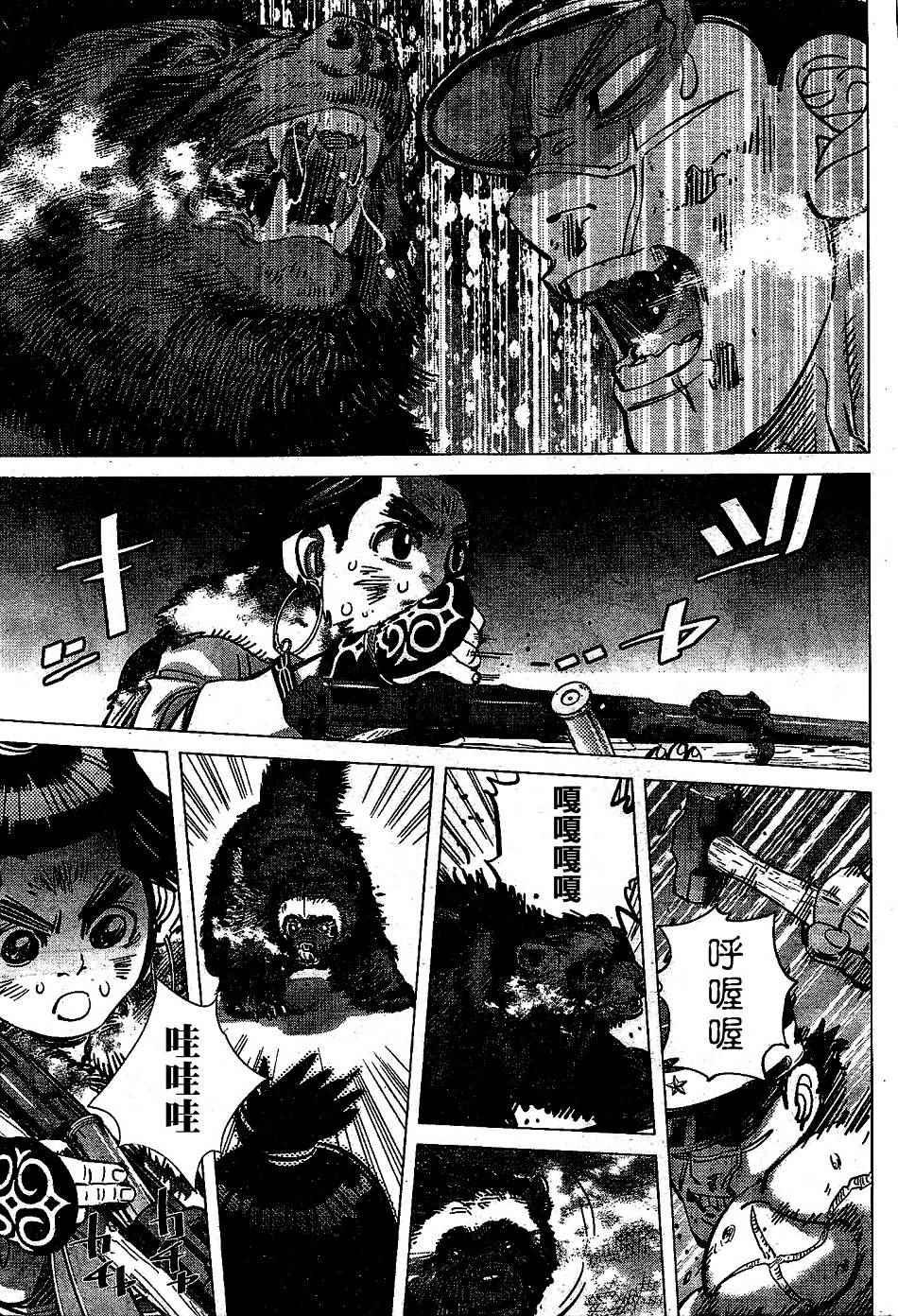 黄金神威韩漫全集-第146话无删减无遮挡章节图片 