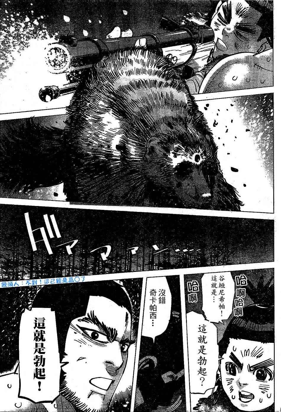 黄金神威韩漫全集-第146话无删减无遮挡章节图片 