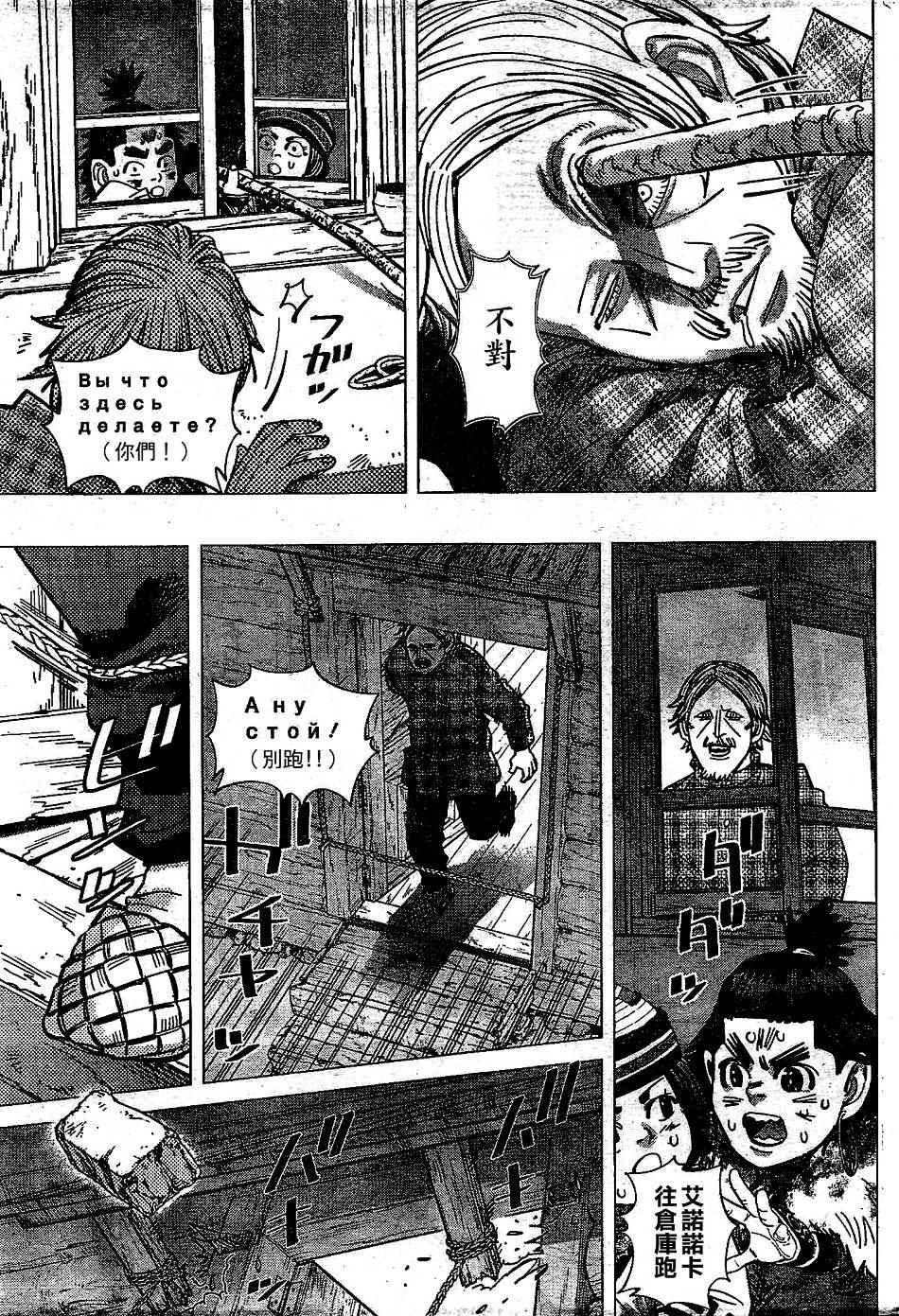 黄金神威韩漫全集-第146话无删减无遮挡章节图片 