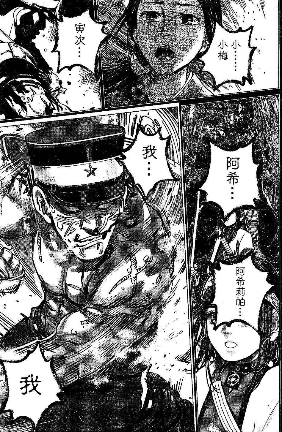 黄金神威韩漫全集-第147话无删减无遮挡章节图片 