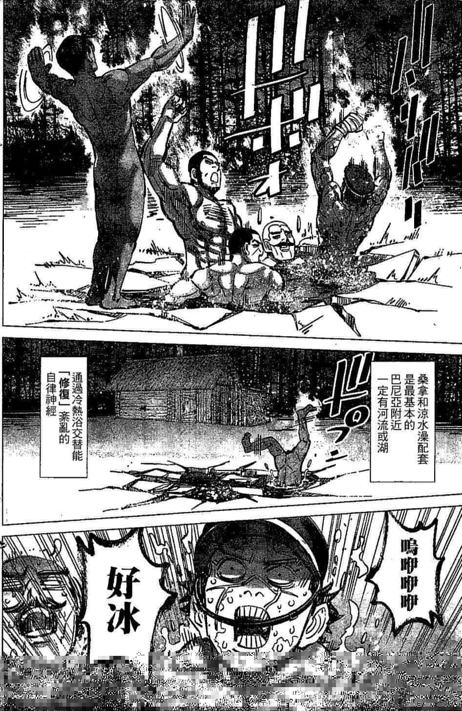 黄金神威韩漫全集-第147话无删减无遮挡章节图片 