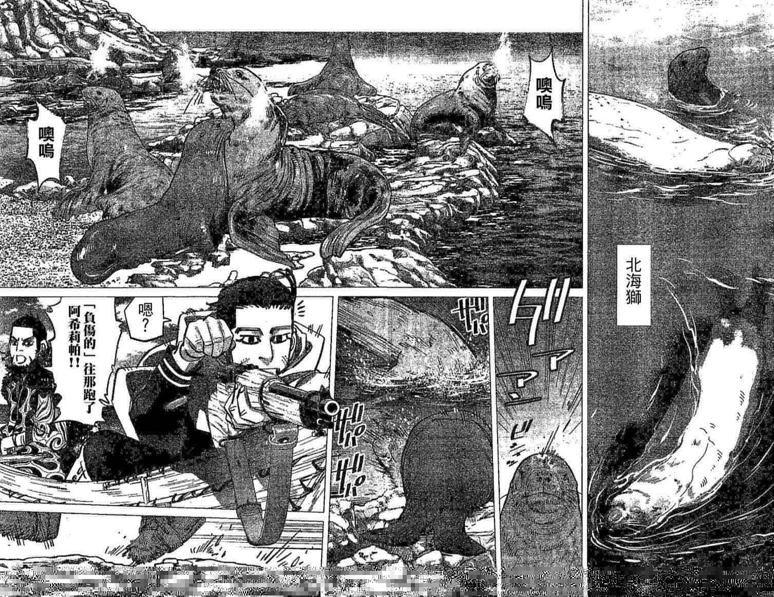 黄金神威韩漫全集-第147话无删减无遮挡章节图片 