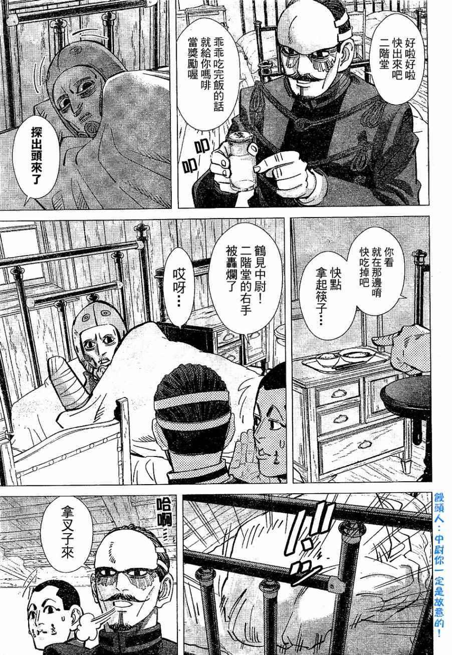 黄金神威韩漫全集-第148话无删减无遮挡章节图片 