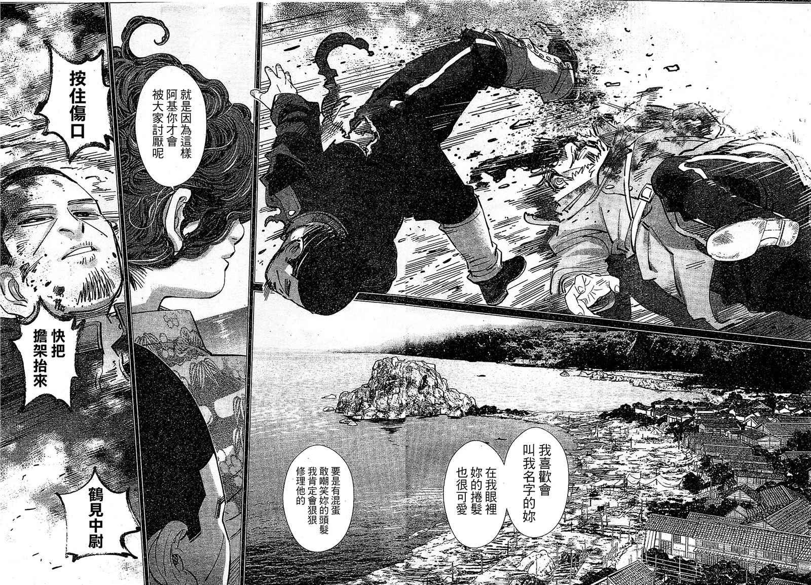 黄金神威韩漫全集-第150话无删减无遮挡章节图片 