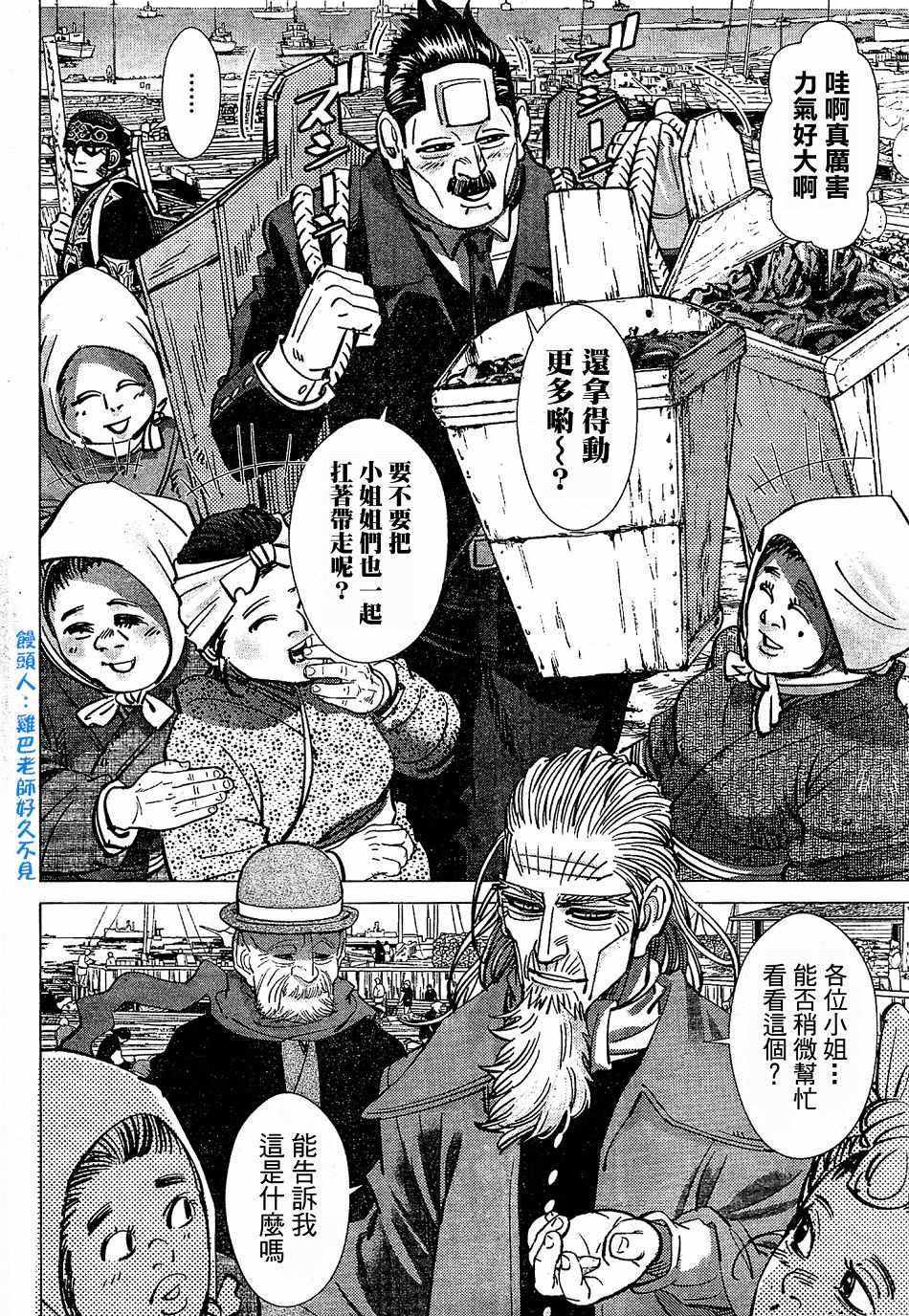 黄金神威韩漫全集-第151话无删减无遮挡章节图片 