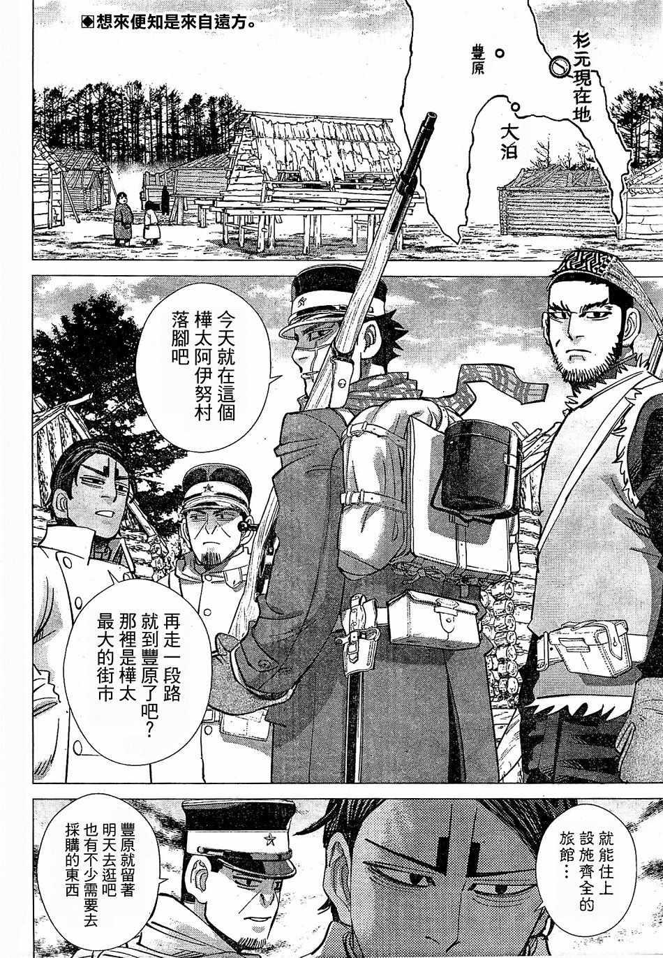 黄金神威韩漫全集-第151话无删减无遮挡章节图片 