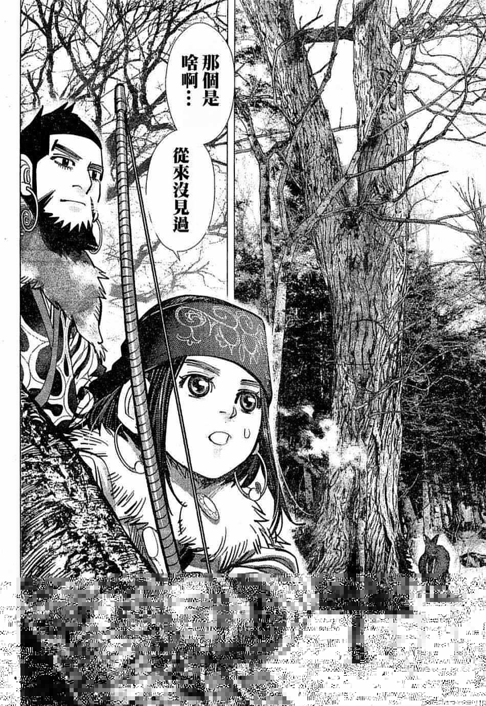 黄金神威韩漫全集-第151话无删减无遮挡章节图片 