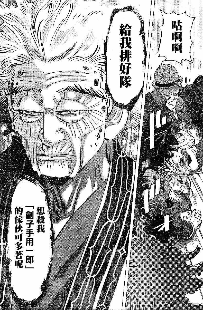 黄金神威韩漫全集-第152话无删减无遮挡章节图片 