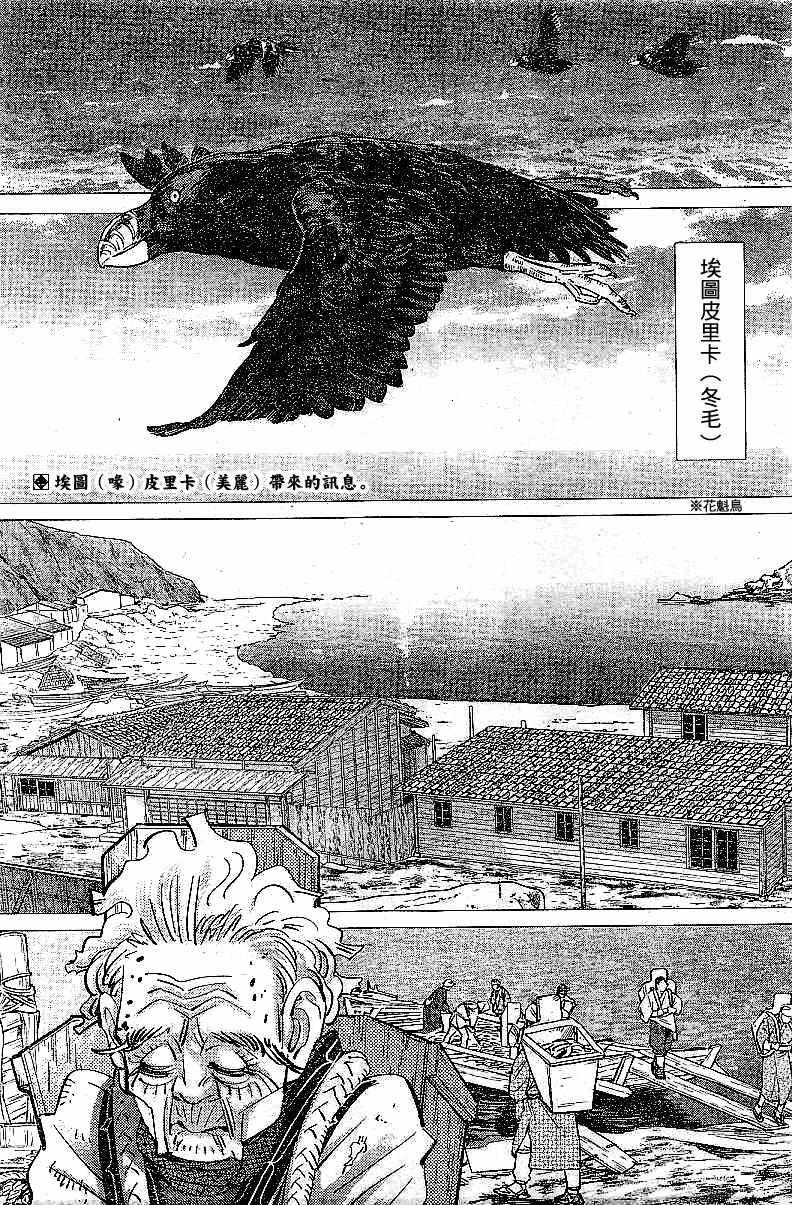 黄金神威韩漫全集-第152话无删减无遮挡章节图片 
