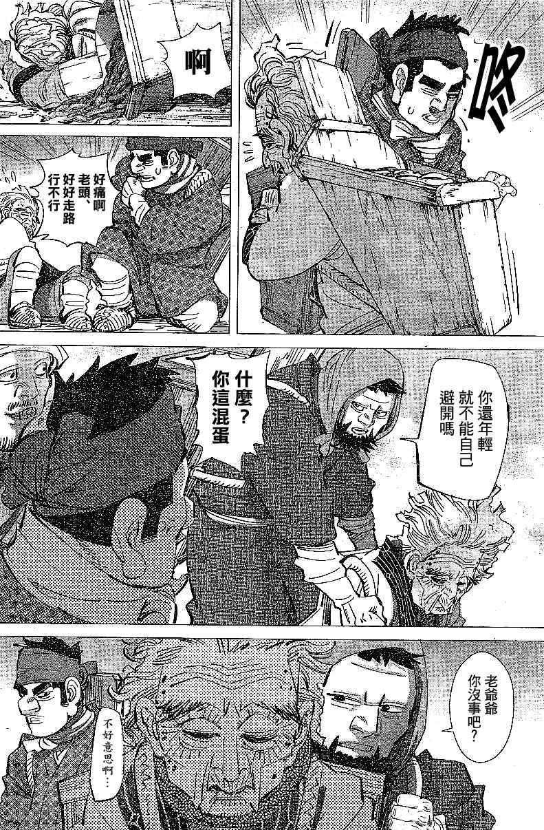 黄金神威韩漫全集-第152话无删减无遮挡章节图片 