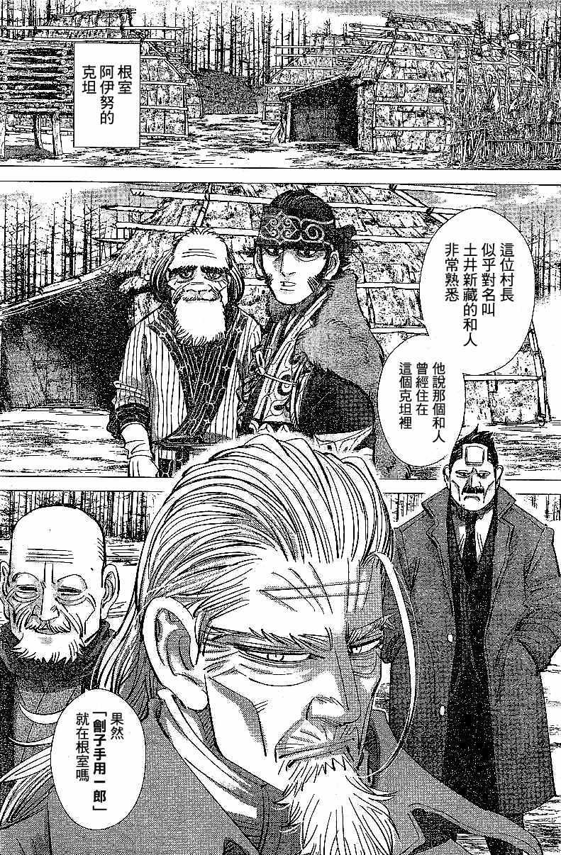 黄金神威韩漫全集-第152话无删减无遮挡章节图片 