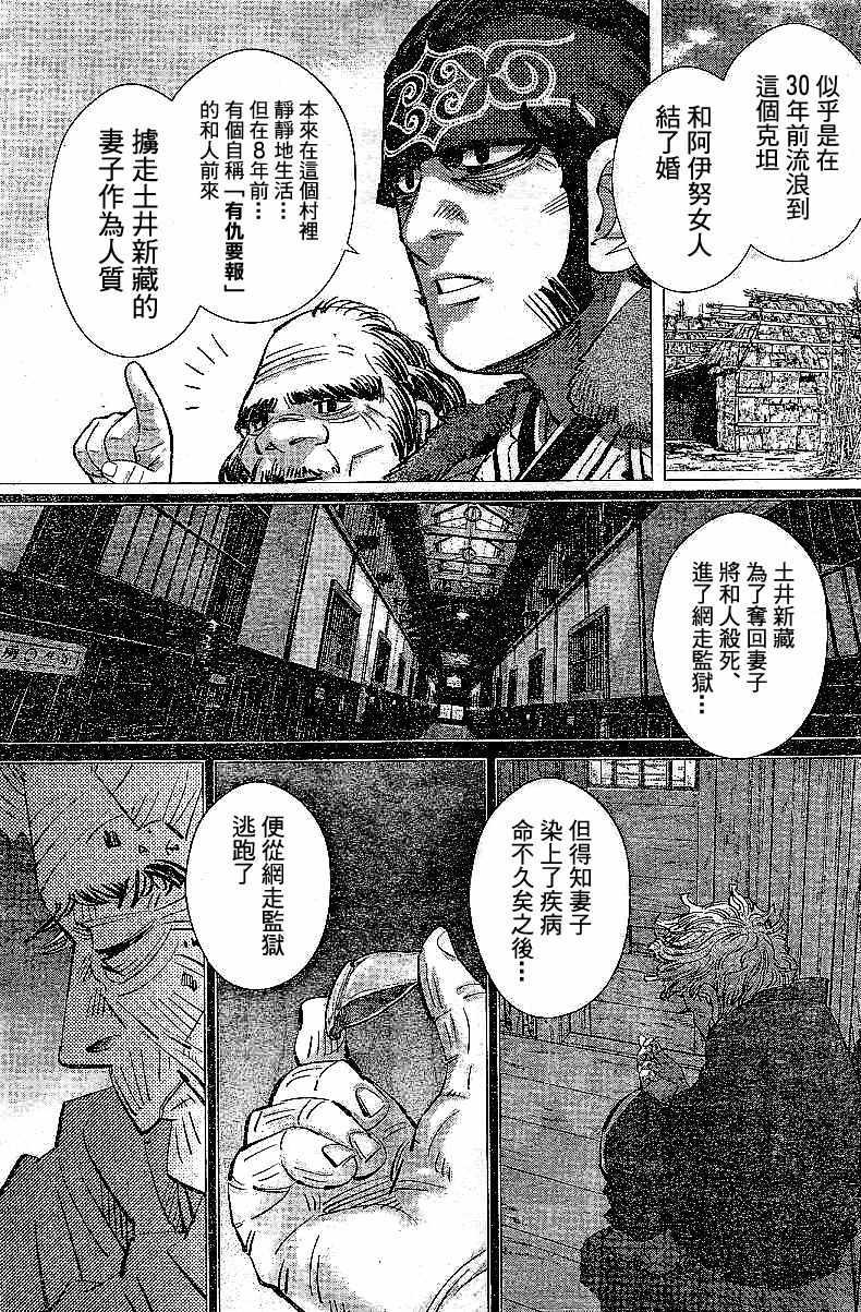 黄金神威韩漫全集-第152话无删减无遮挡章节图片 