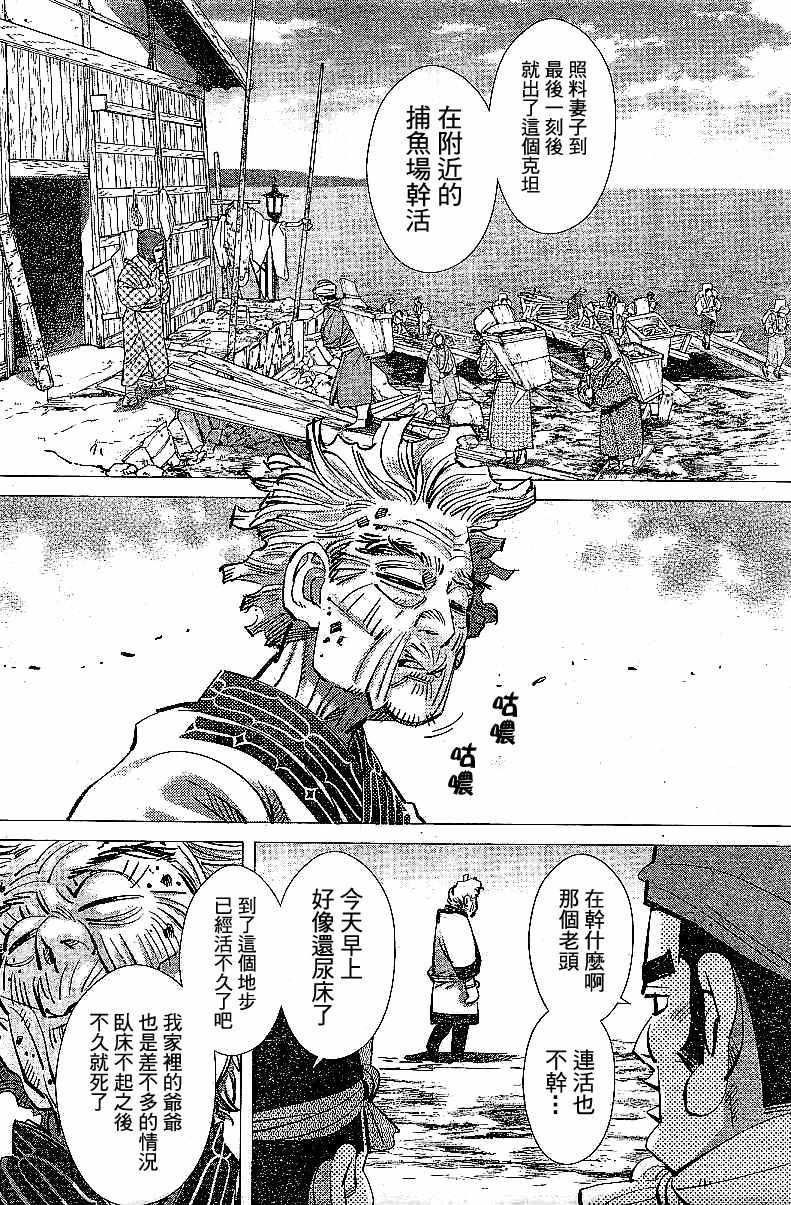 黄金神威韩漫全集-第152话无删减无遮挡章节图片 