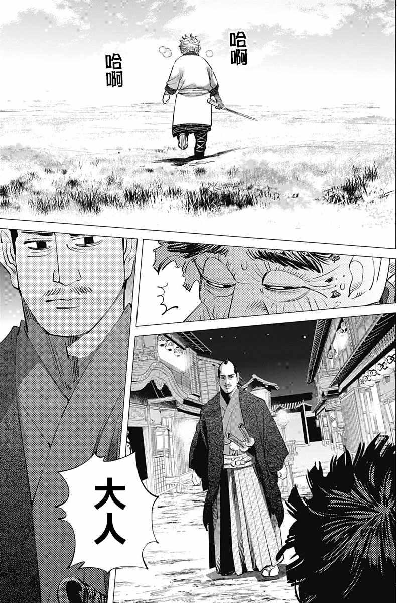 黄金神威韩漫全集-第153话无删减无遮挡章节图片 