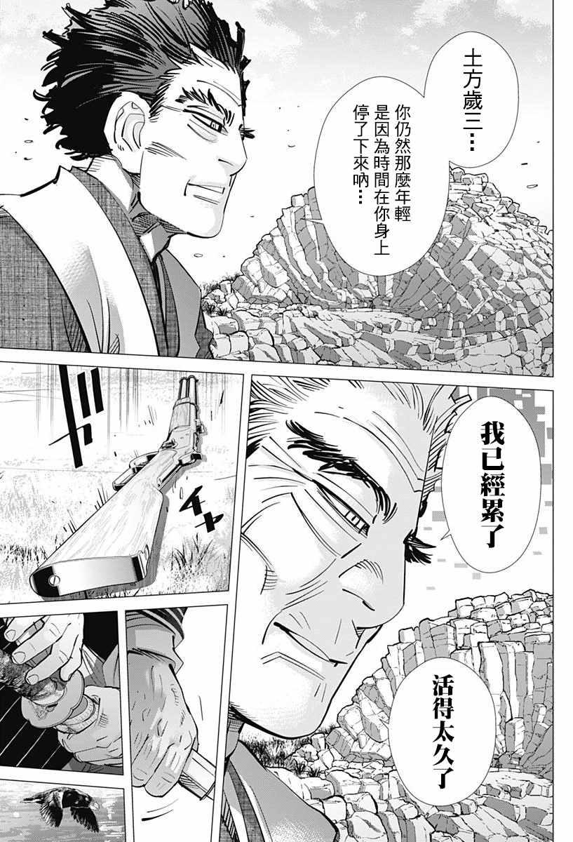 黄金神威韩漫全集-第153话无删减无遮挡章节图片 