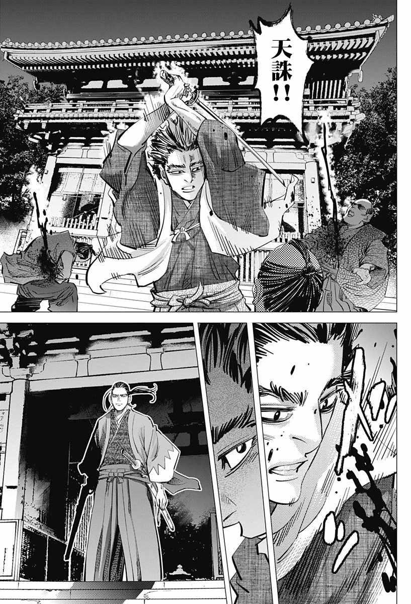 黄金神威韩漫全集-第153话无删减无遮挡章节图片 