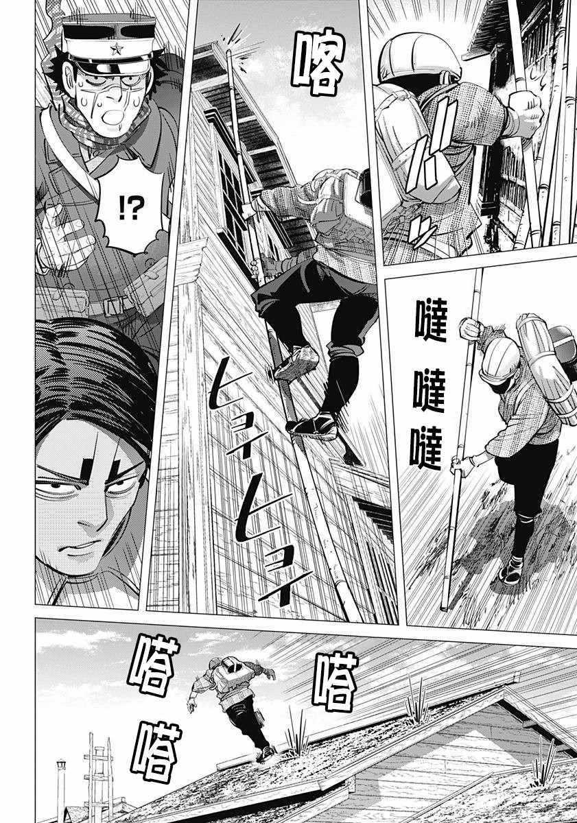 黄金神威韩漫全集-第154话无删减无遮挡章节图片 