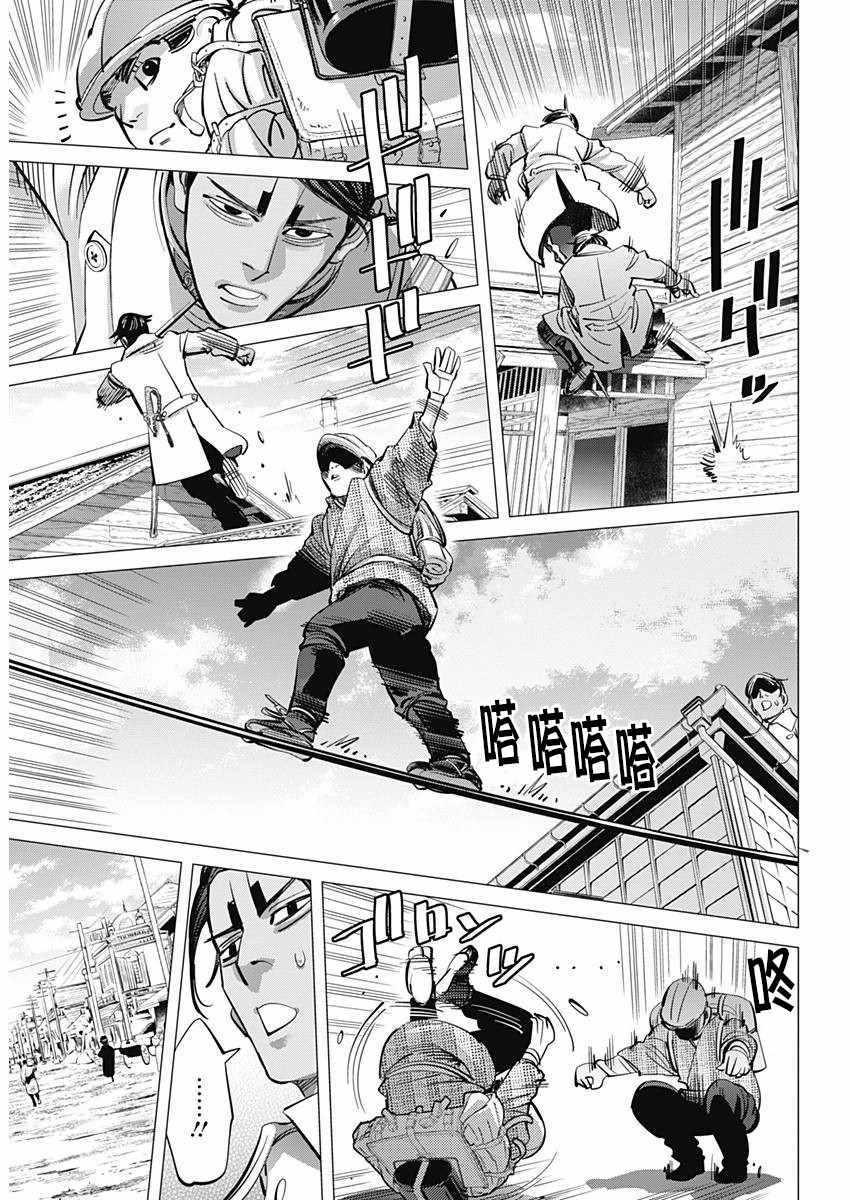 黄金神威韩漫全集-第154话无删减无遮挡章节图片 