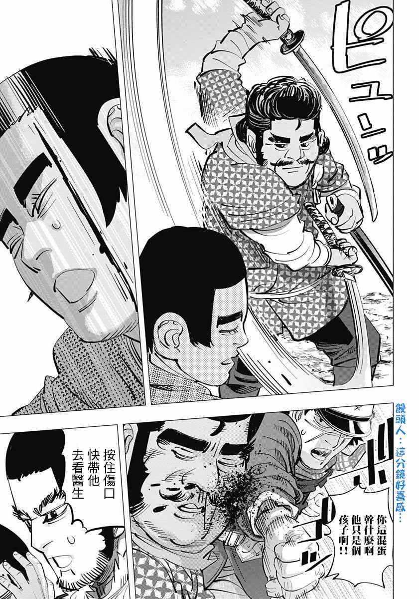 黄金神威韩漫全集-第154话无删减无遮挡章节图片 