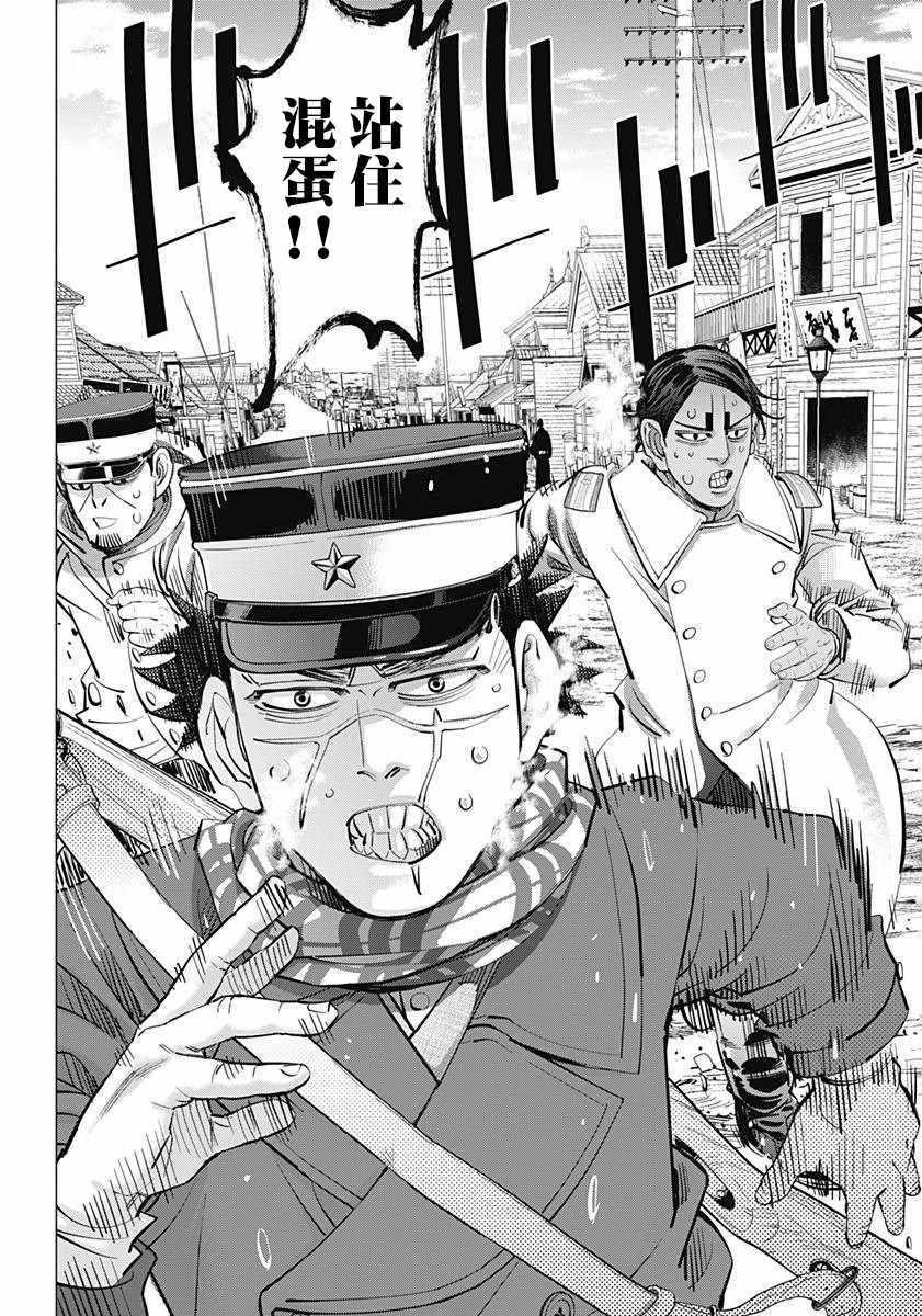 黄金神威韩漫全集-第154话无删减无遮挡章节图片 