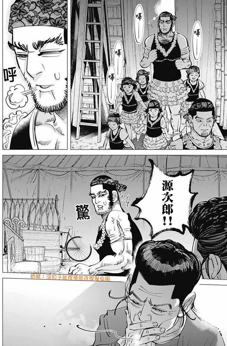 黄金神威韩漫全集-第157话无删减无遮挡章节图片 