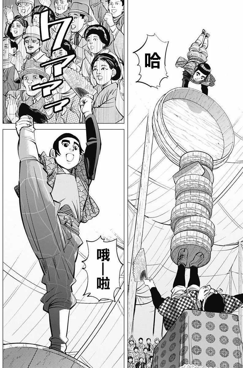 黄金神威韩漫全集-第157话无删减无遮挡章节图片 